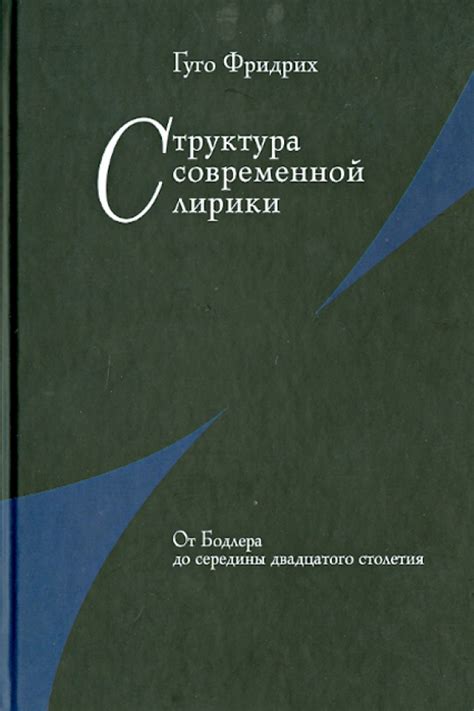 Поэзия: от классических стихотворений до современной лирики