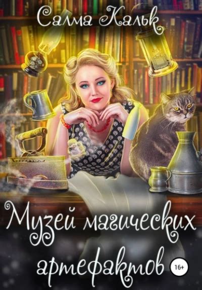 Приключения в подземелье и находка магических артефактов