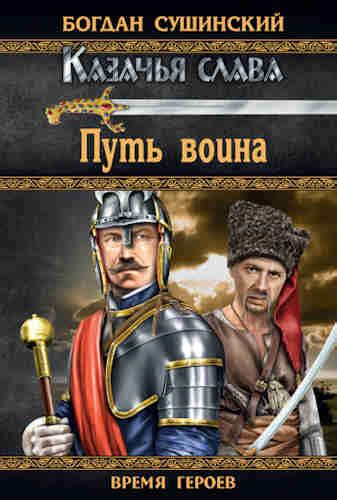 Приключения и путешествия