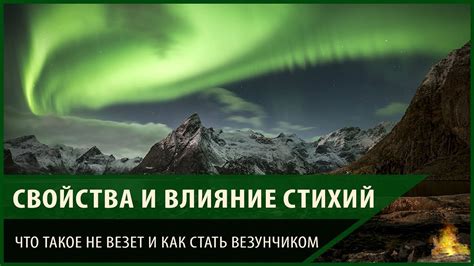 Применение магии воды в реальной жизни