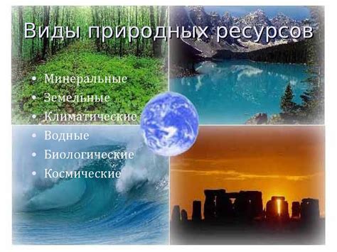 Природный парк "Бикино": прекрасные виды и водные ресурсы