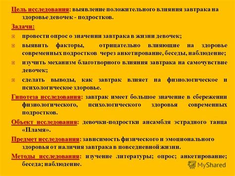 Пробиотики: оказание положительного влияния на время жизни
