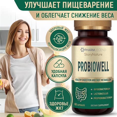Пробиотики для улучшения работы кишечника