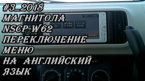 Проблемы и решения при настройке часов на магнитоле NSCP W62
