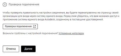 Проверка правильности подключения: что нужно учитывать