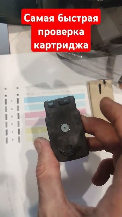 Проверка установки картриджа Cactus