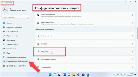 Проверьте наличие микрофона