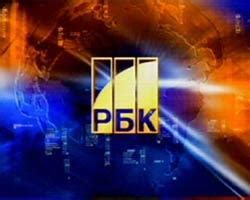 РБК-ТВ: бизнес-канал и экономические новости