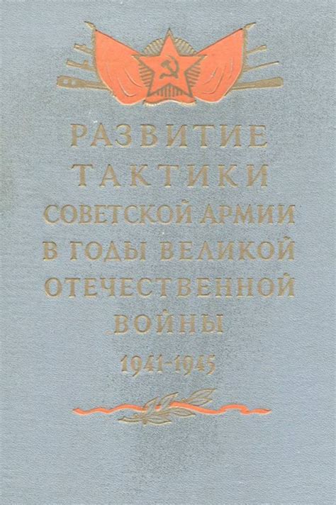 Развитие армии