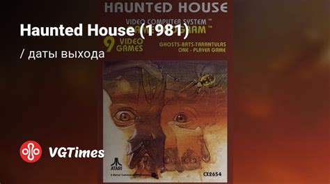 Развитие Haunted House в современном мире