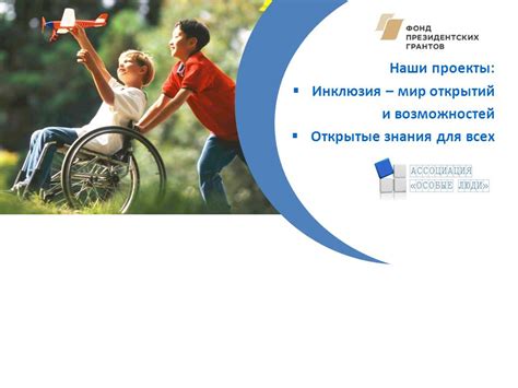 Разнообразие открытий и возможностей