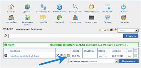 Распаковка архива с предметом
