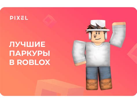 Расширения Roblox: Топ-10 лучших, которые повысят уровень комфорта игры