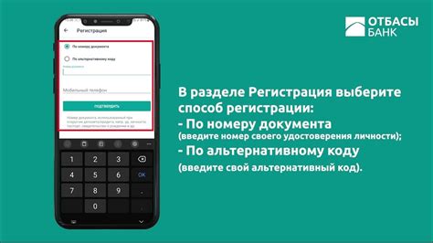 Регистрация в приложениях