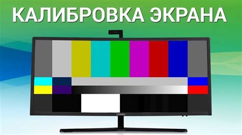 Регулярное калибрование монитора для оптимальной контрастности