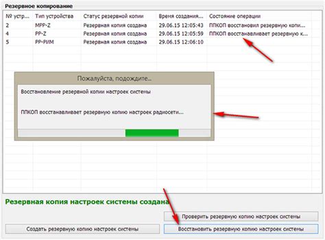 Резервное копирование настроек
