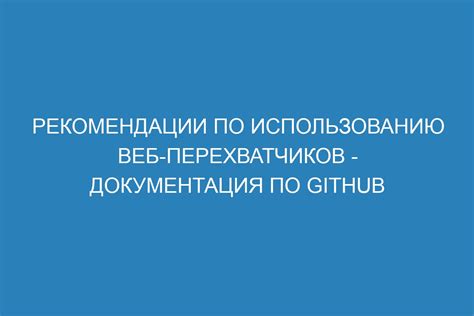 Рекомендации по использованию веб-камеры