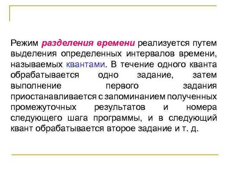 Рекомендации по установке определенных интервалов времени