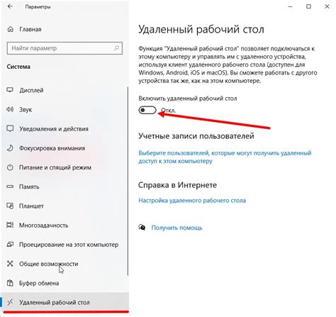 Решение проблем при настройке удаленного доступа