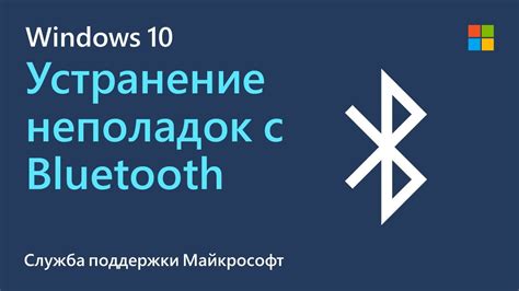 Решение проблем с Блютуз адаптером