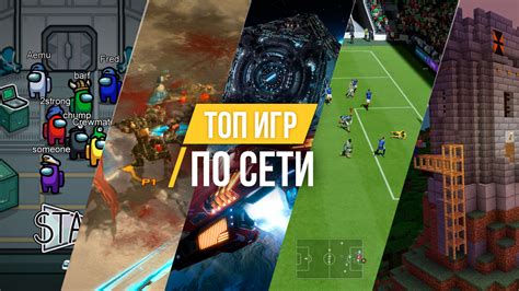 Ролевые игры, доступные для игры по сети