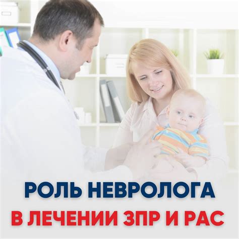 Роль невролога в назначении лекарств