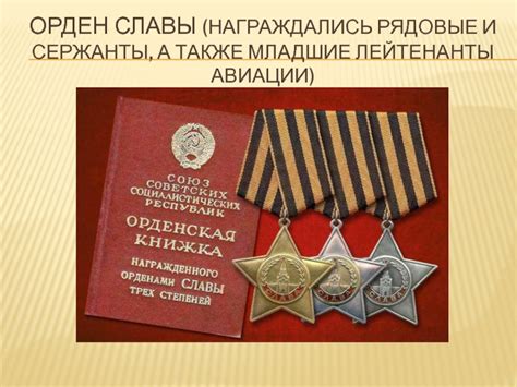 Рядовые и младшие сержанты: