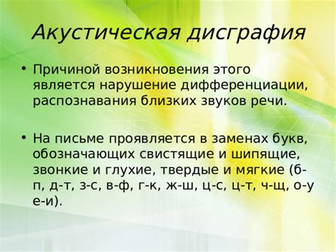 Секреты распознавания звуков белок