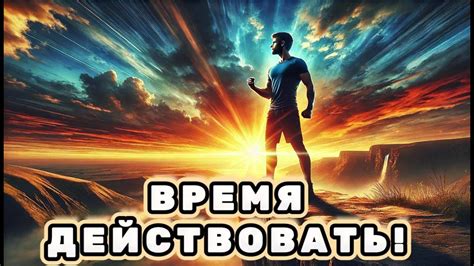 Сила воли и упорство