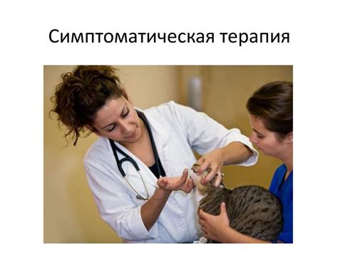 Симптоматическая терапия при ротовирусе