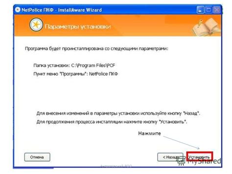 Скачайте установочный файл