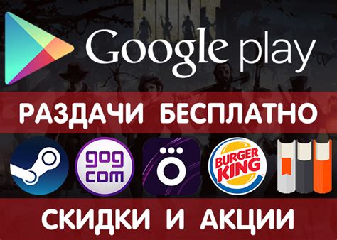 Скидки и акции в Steam