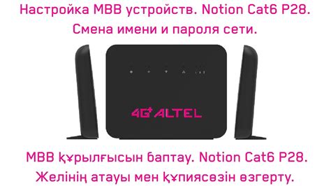 Смена имени и пароля Wi-Fi