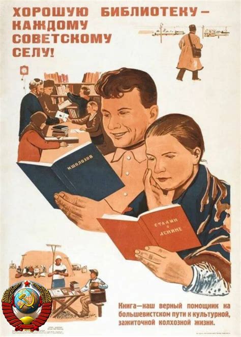 Советская литература: произведения о социализме