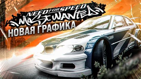 Советы для успешного прохождения NFS Most Wanted 2012