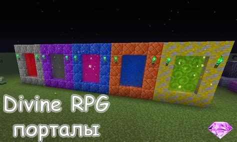 Советы по добыче и использованию водяных гранул в Divine RPG
