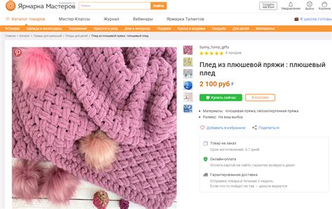 Создание и продажа уникальных товаров в интернете