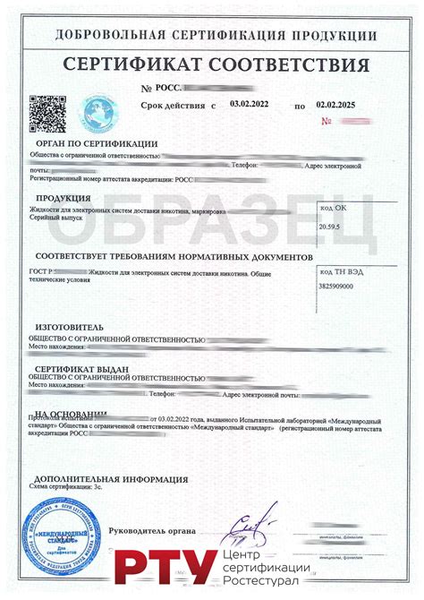 Соответствие стандартам