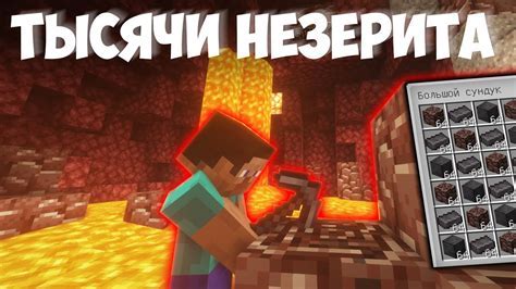 Способы добычи бедрока в Майнкрафт