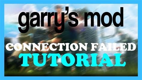 Способы исправления ошибки "Connection failed after 6 retries" в Garry's Mod