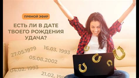 Статистика популярности дат рождения