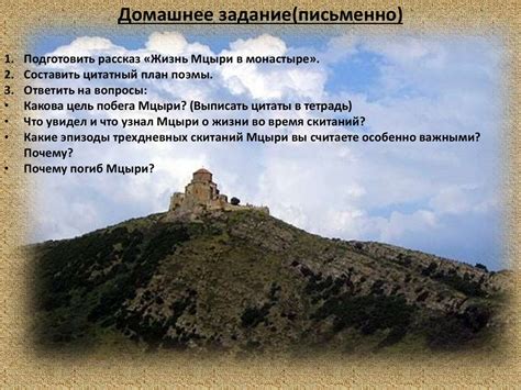 Сюжет и история