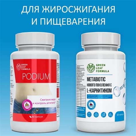 Таблетки для снижения аппетита: эффективное средство для похудения
