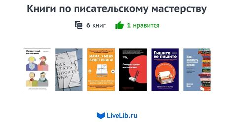 Творческие мастерские по писательскому мастерству