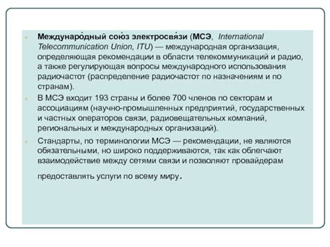 Телекоммуникации: доминирование государственных и частных операторов связи