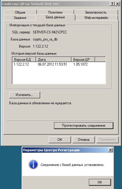 Тестирование соединения