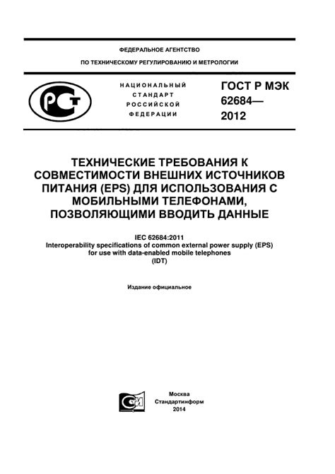 Технические требования к лампам для совместимости с Алисой