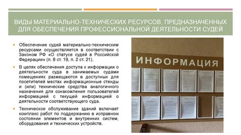 Техническое обеспечение мероприятия