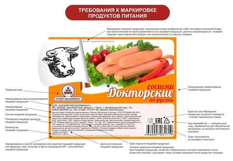 Требования к надписям на пищевой таре
