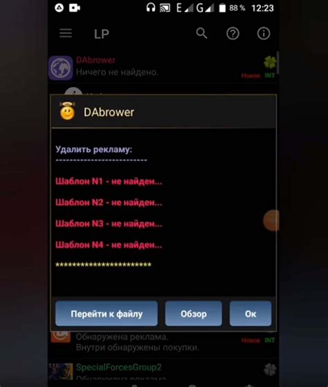 Удаление подключенного устройства с устройства